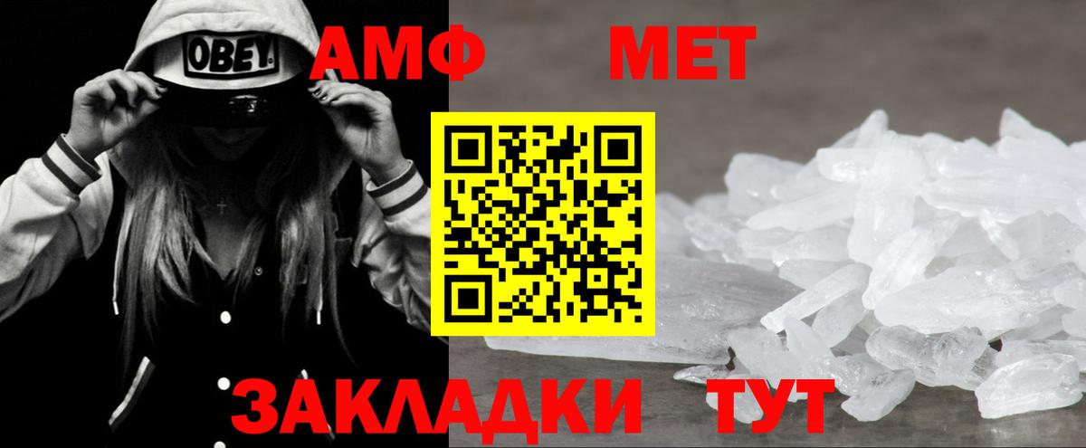Амфетамин  АМФ Premium  АМФЕТАМИН  Вход с VPN  Великий Устюг 