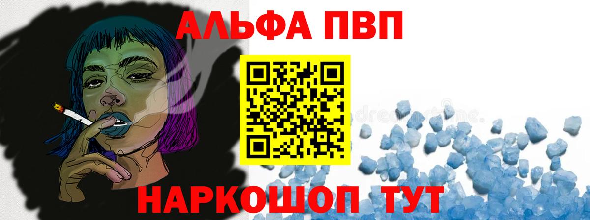 APVP VHQ  Вход с VPN  A PVP  A-PVP СК КРИС  Alfa_PVP кристаллы  Великий Устюг 