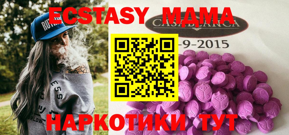 Экстази Дубай  Вход с VPN  Великий Устюг  Ecstasy Cube 
