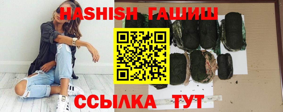 Великий Устюг  Гашиш гашик  ГАШ 40% ТГК  ГАШ  Вход с VPN 