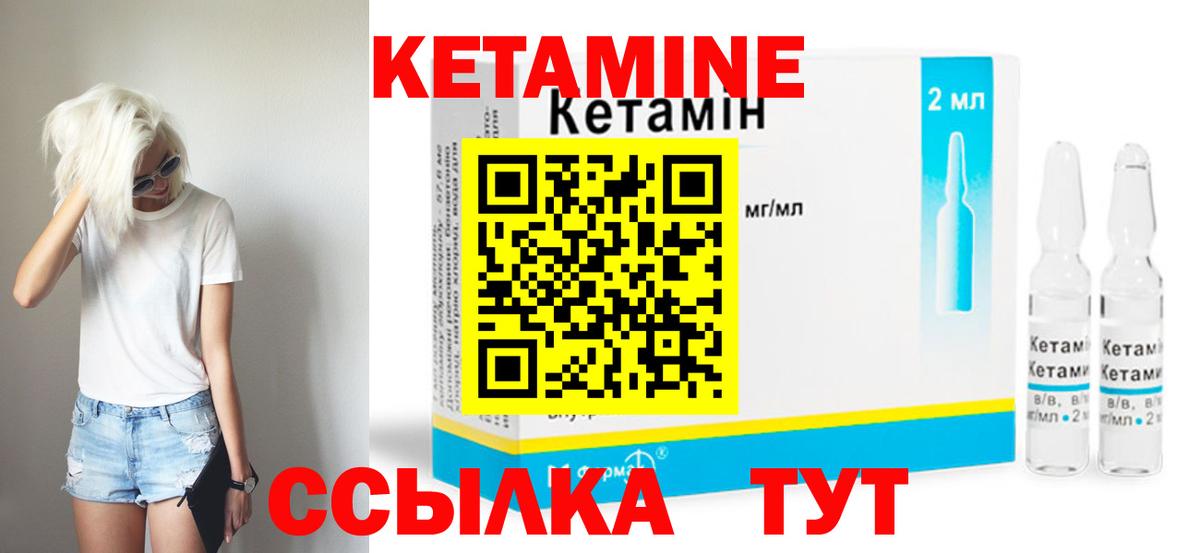 Кетамин ketamine  КЕТАМИН VHQ  Великий Устюг  мега зеркало  Вход с VPN 
