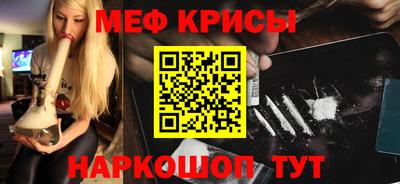 мяу мяу кристалл Апшеронск