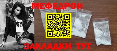 мяу мяу кристалл Апшеронск