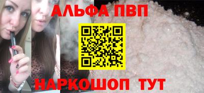 мяу мяу кристалл Апшеронск