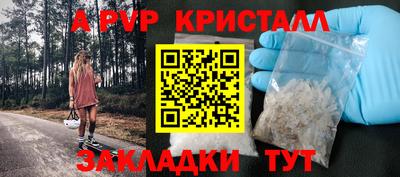 мяу мяу кристалл Апшеронск