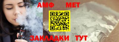 мяу мяу кристалл Апшеронск