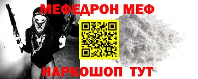 мяу мяу кристалл Апшеронск