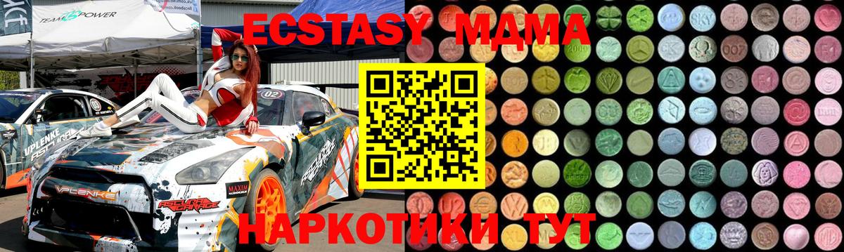 МДМА crystal Великий Устюг