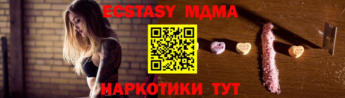 Великий Устюг  MDMA молли  Вход с VPN  MDMA  МДМА VHQ 