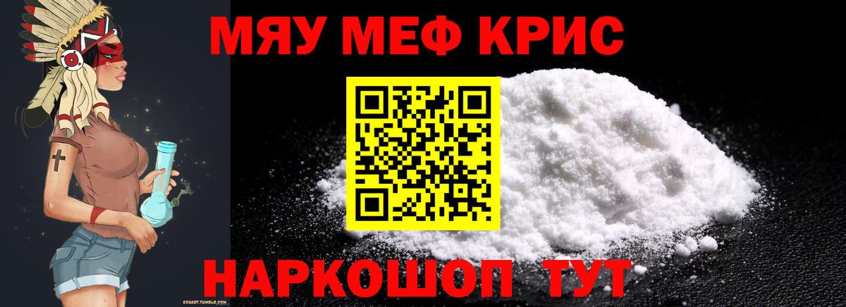 Меф  Великий Устюг