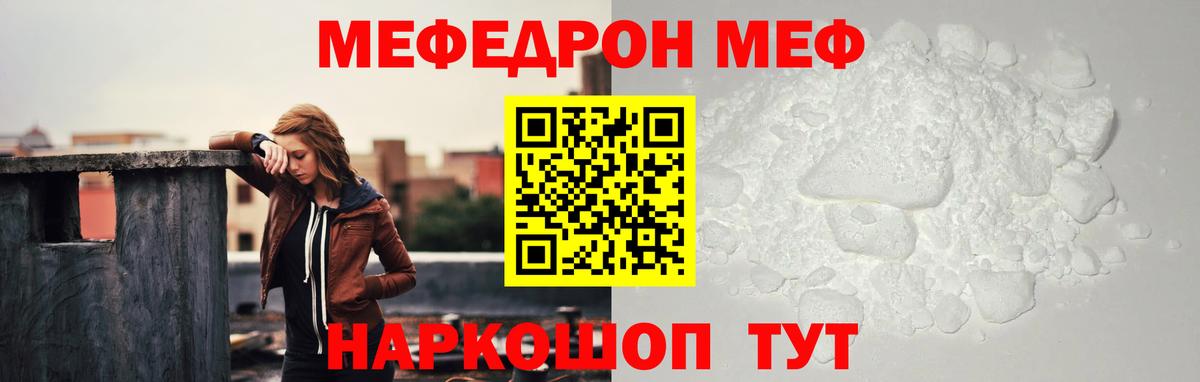 МЯУ-МЯУ 4 MMC  Вход с VPN  МЕФ мяу мяу  Великий Устюг 