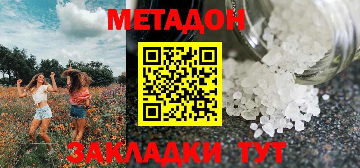 Метадон VHQ Великий Устюг