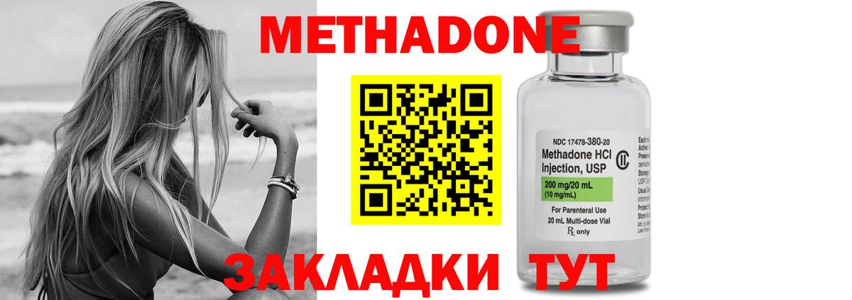 Великий Устюг  Метадон methadone  Вход с VPN 
