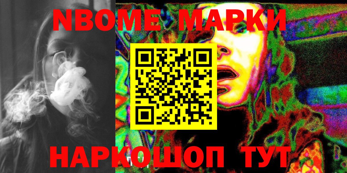 Марки 25I-NBOMe 1,5мг Великий Устюг
