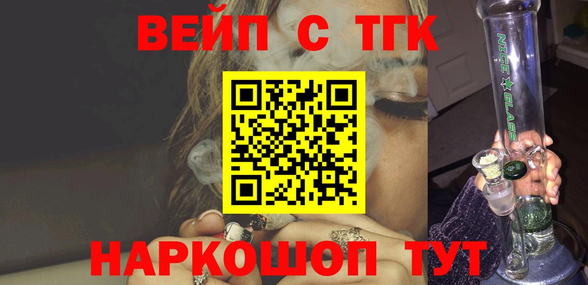 ТГК жижа Великий Устюг